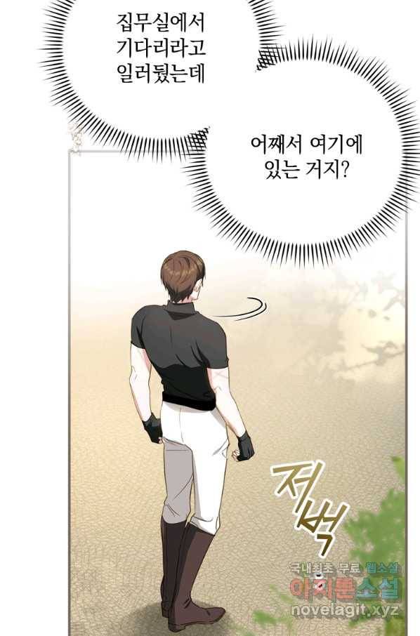 남장여주라고 했잖아요! 26화 12