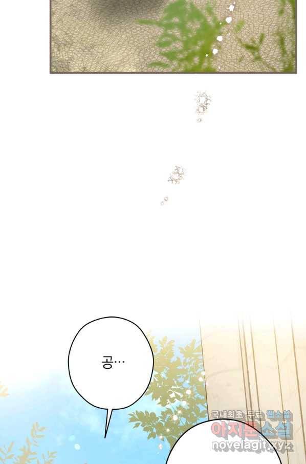 남장여주라고 했잖아요! 26화 13