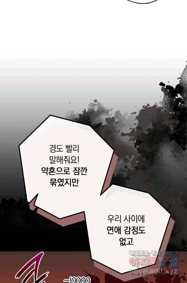 남장여주라고 했잖아요! 26화 19