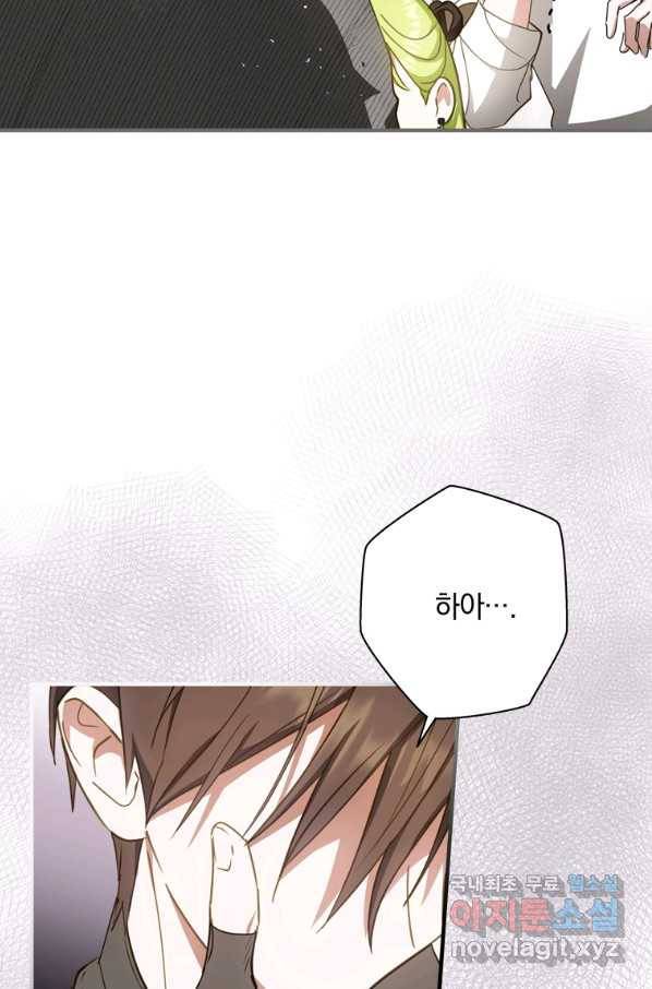 남장여주라고 했잖아요! 26화 22