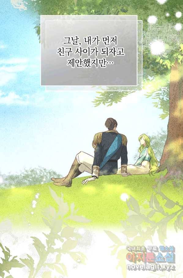 남장여주라고 했잖아요! 26화 24