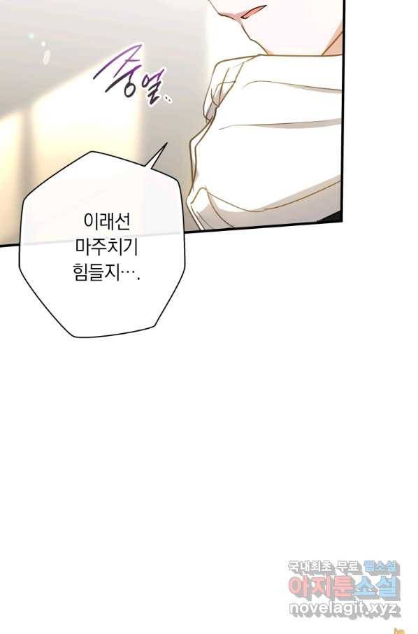 남장여주라고 했잖아요! 26화 36