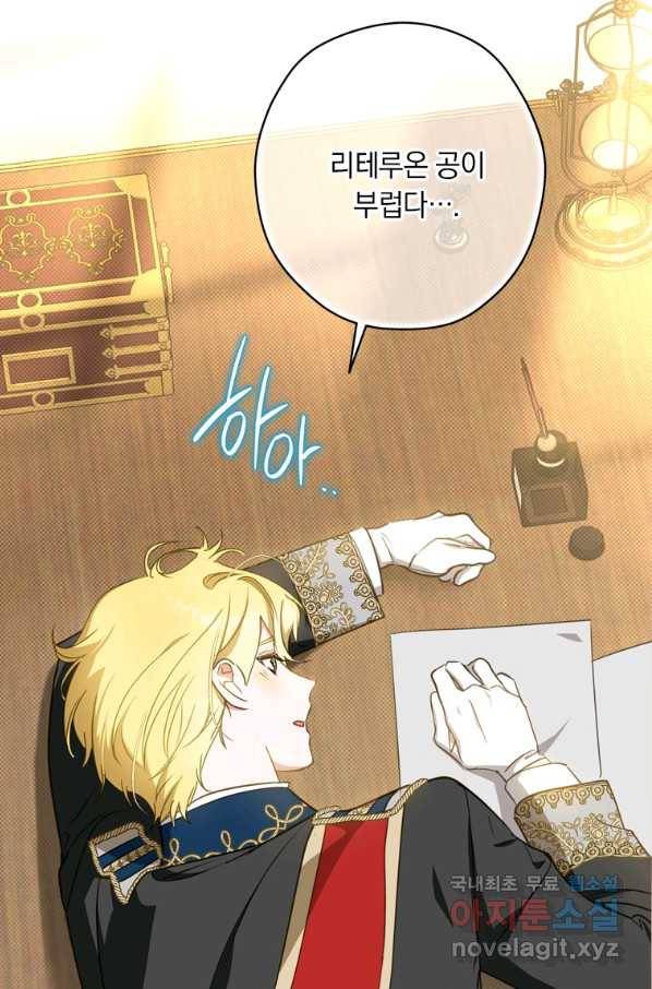 남장여주라고 했잖아요! 26화 37