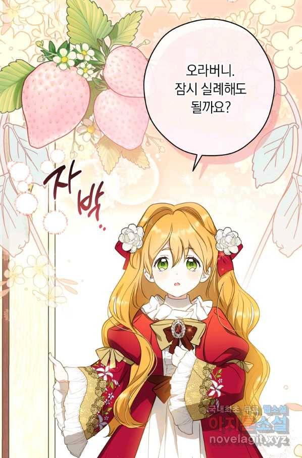 남장여주라고 했잖아요! 26화 41