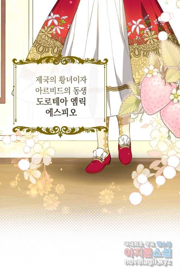 남장여주라고 했잖아요! 26화 42