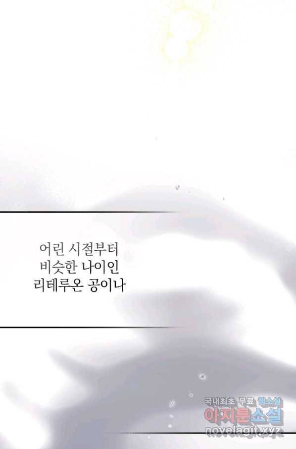 남장여주라고 했잖아요! 26화 52