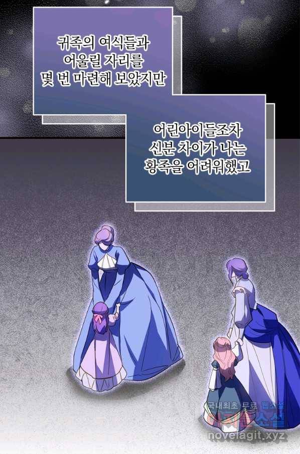 남장여주라고 했잖아요! 26화 55