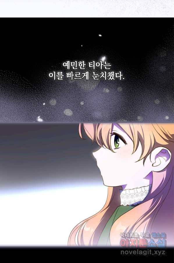 남장여주라고 했잖아요! 26화 56