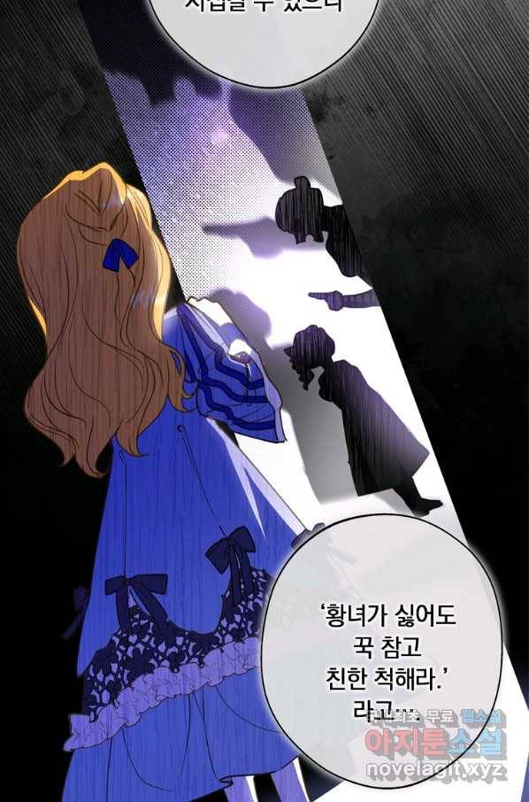 남장여주라고 했잖아요! 26화 63