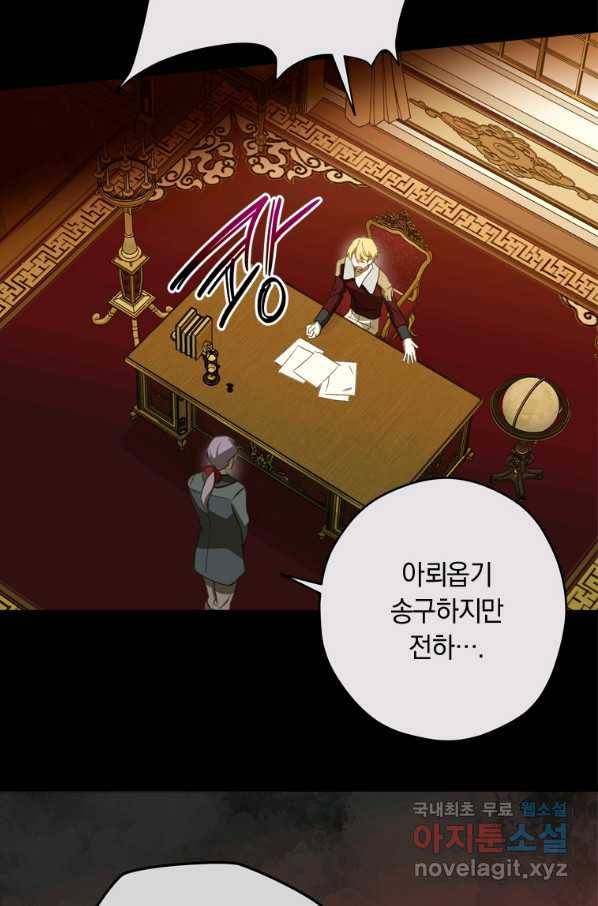 남장여주라고 했잖아요! 26화 65
