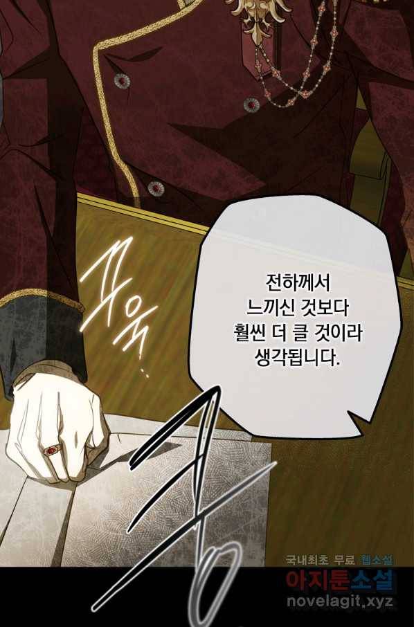 남장여주라고 했잖아요! 26화 67