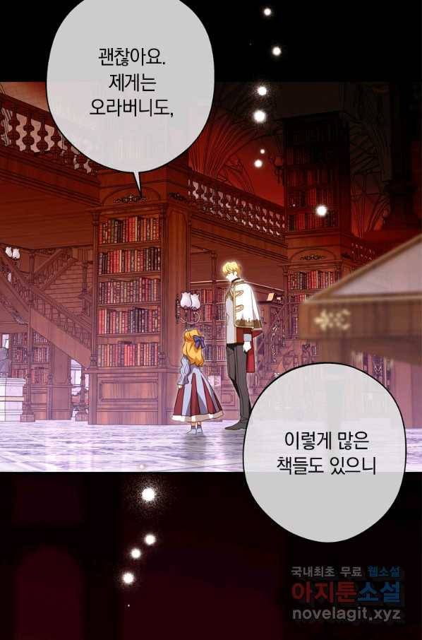 남장여주라고 했잖아요! 26화 69