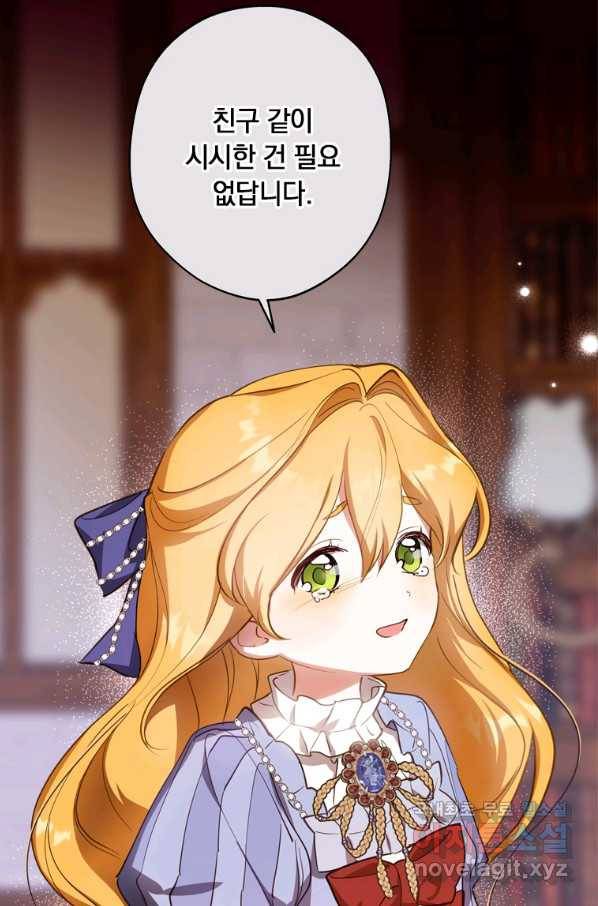 남장여주라고 했잖아요! 26화 70