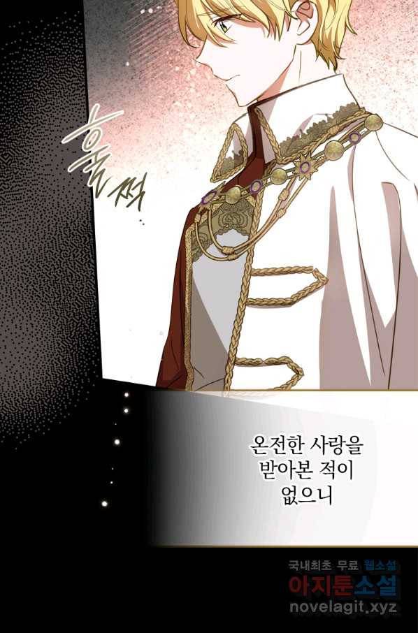 남장여주라고 했잖아요! 26화 72