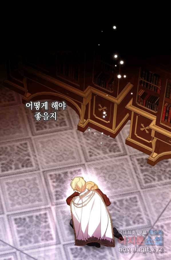 남장여주라고 했잖아요! 26화 73