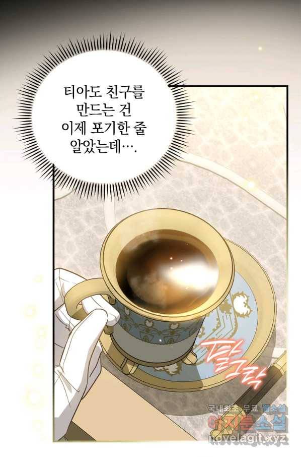 남장여주라고 했잖아요! 26화 75