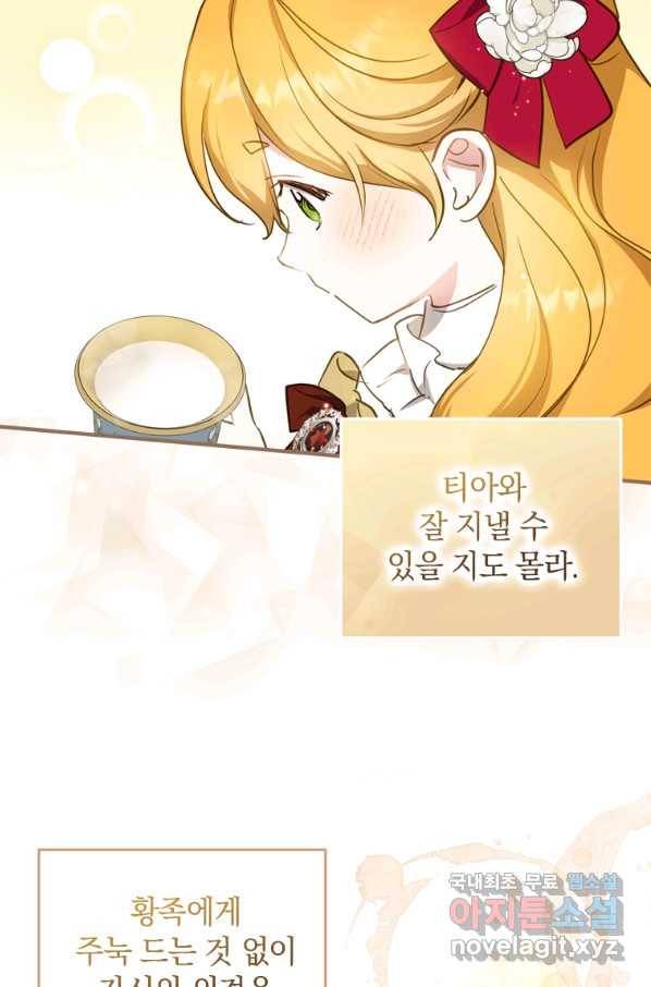 남장여주라고 했잖아요! 26화 78