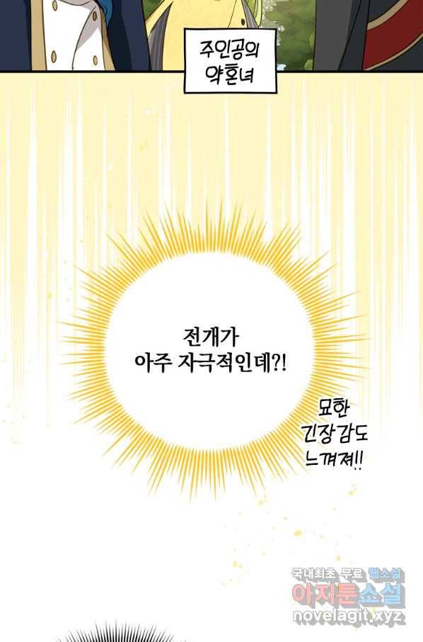남장여주라고 했잖아요! 26화 93