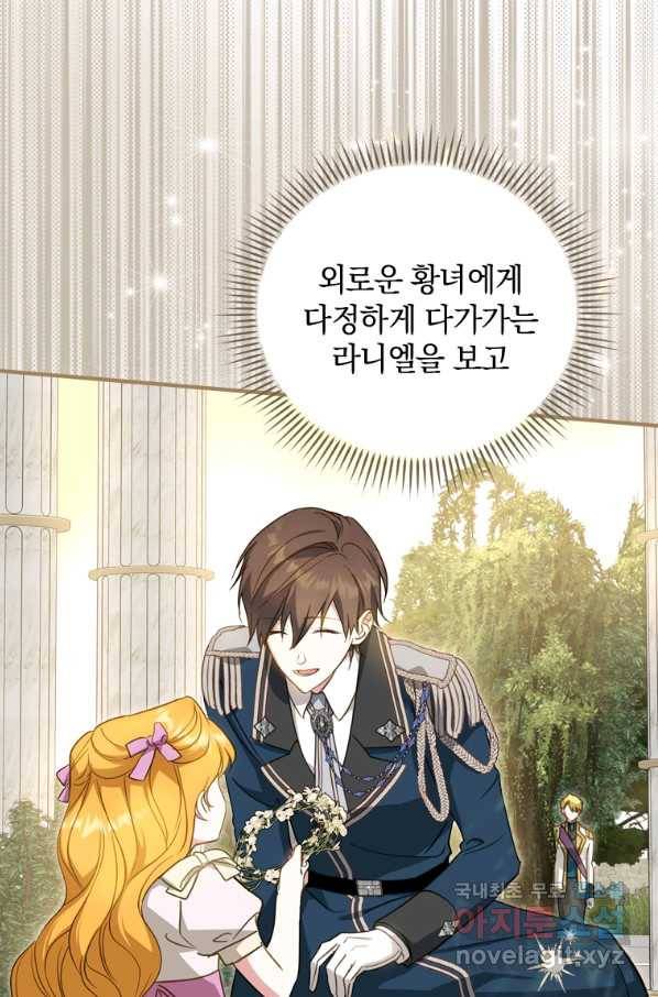 남장여주라고 했잖아요! 26화 96