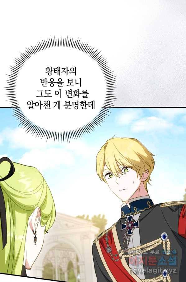 남장여주라고 했잖아요! 26화 104