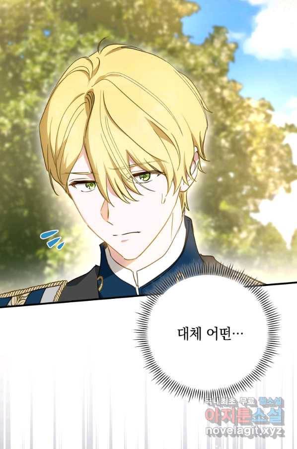 남장여주라고 했잖아요! 26화 106