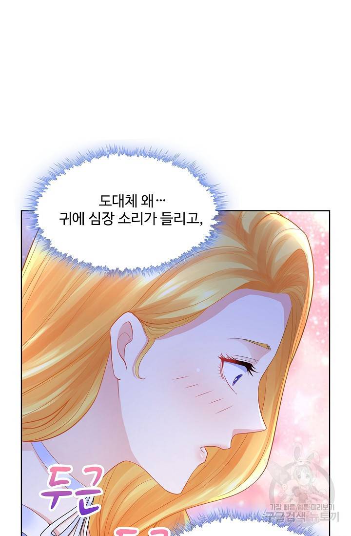 악역이지만 돈은 제일 많아 82화 4