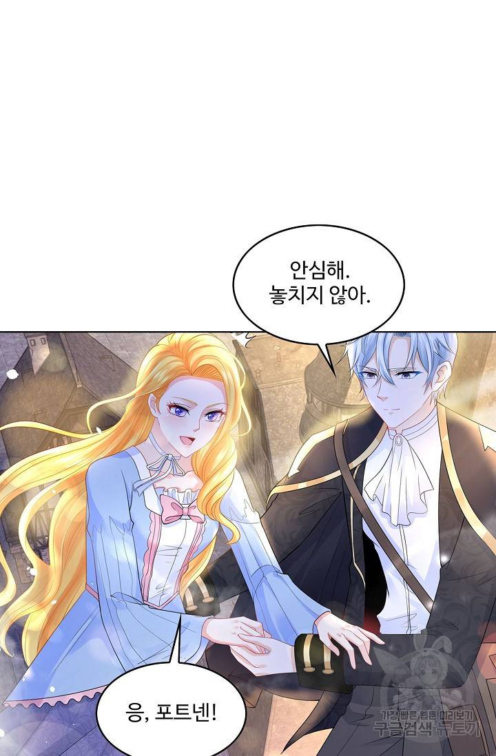 악역이지만 돈은 제일 많아 82화 8