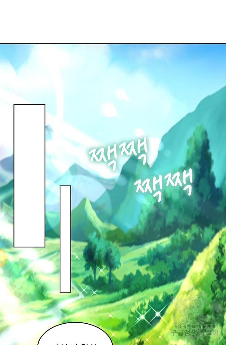 악역이지만 돈은 제일 많아 82화 13
