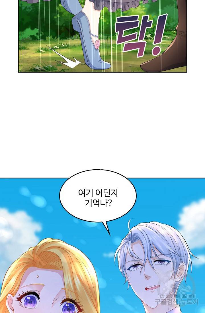 악역이지만 돈은 제일 많아 82화 15