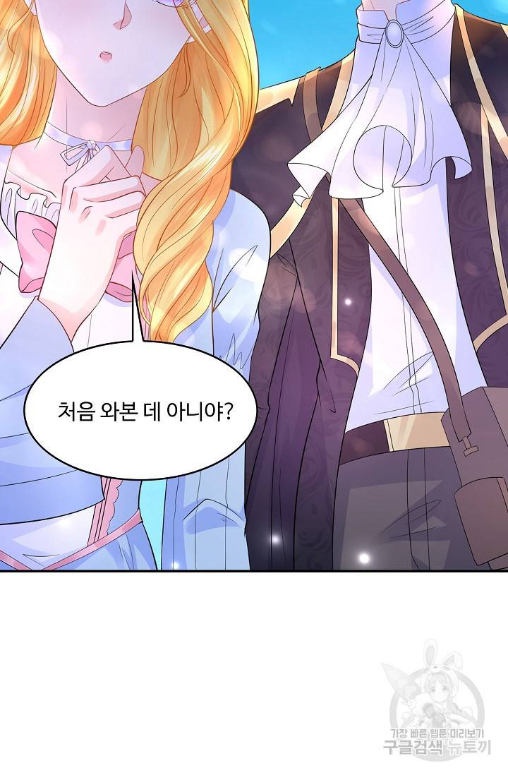악역이지만 돈은 제일 많아 82화 16