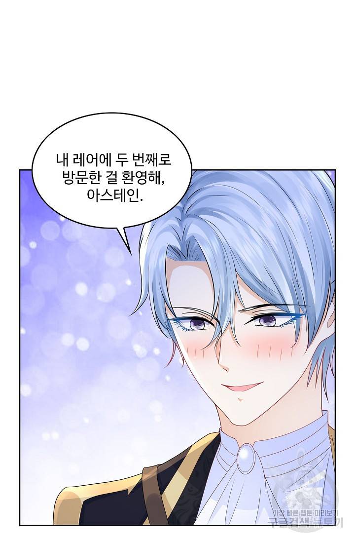 악역이지만 돈은 제일 많아 82화 17