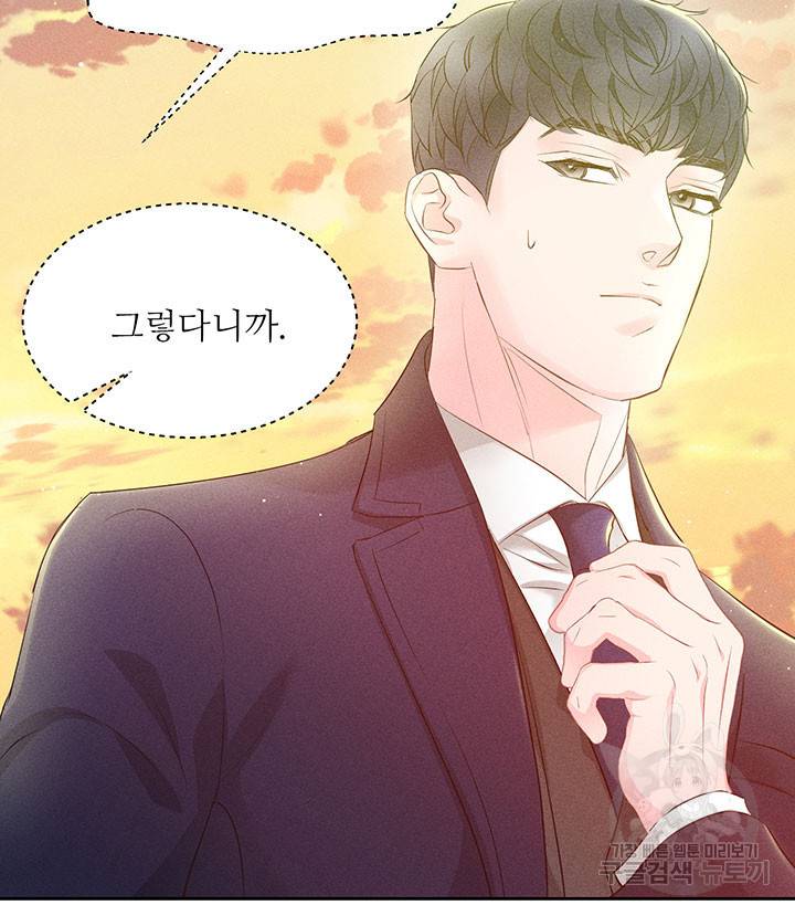 가을, 만나다 21화 5