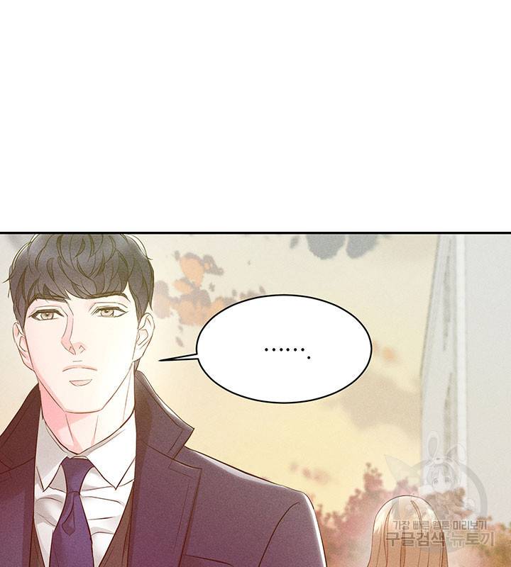 가을, 만나다 21화 17