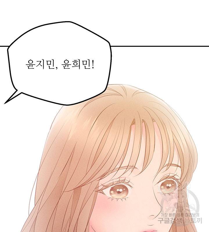 가을, 만나다 21화 19