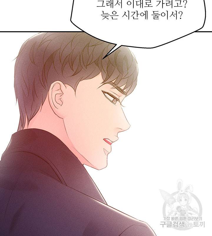 가을, 만나다 21화 21