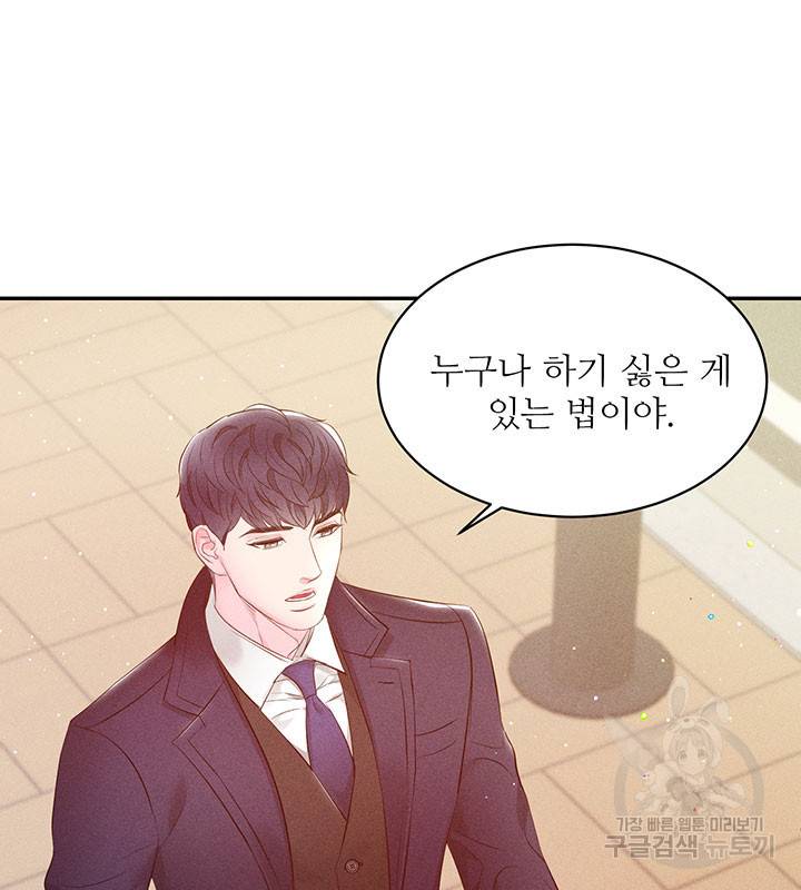 가을, 만나다 21화 26