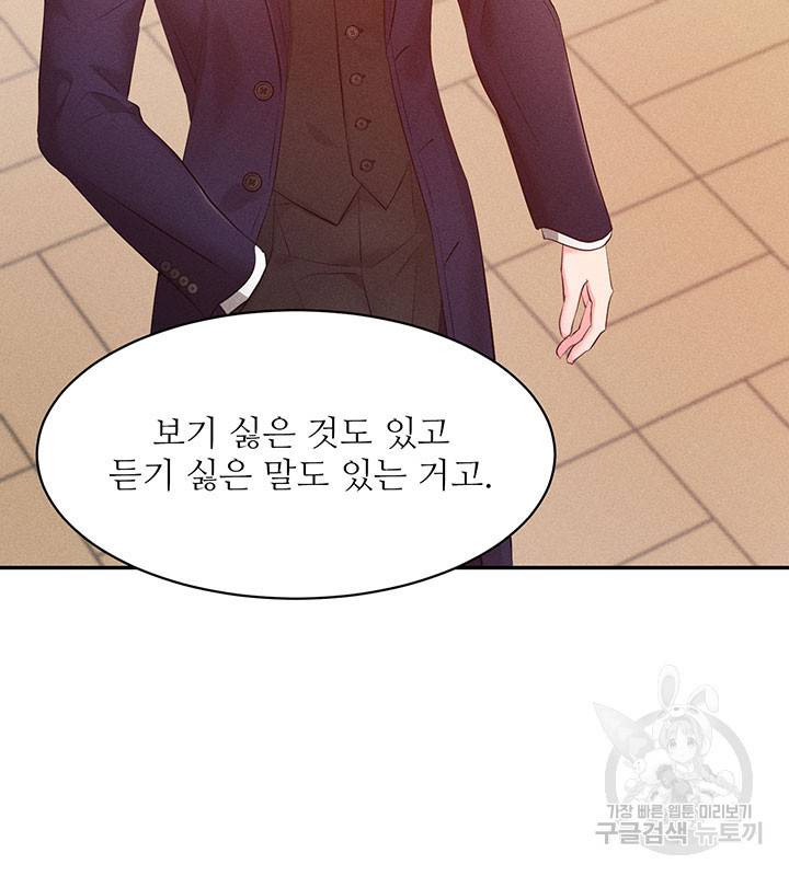 가을, 만나다 21화 27