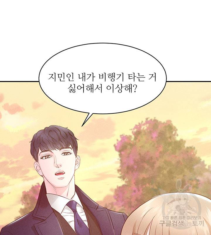 가을, 만나다 21화 30