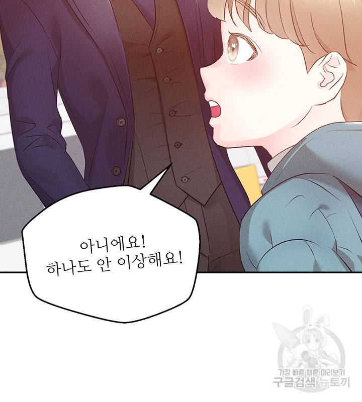 가을, 만나다 21화 31