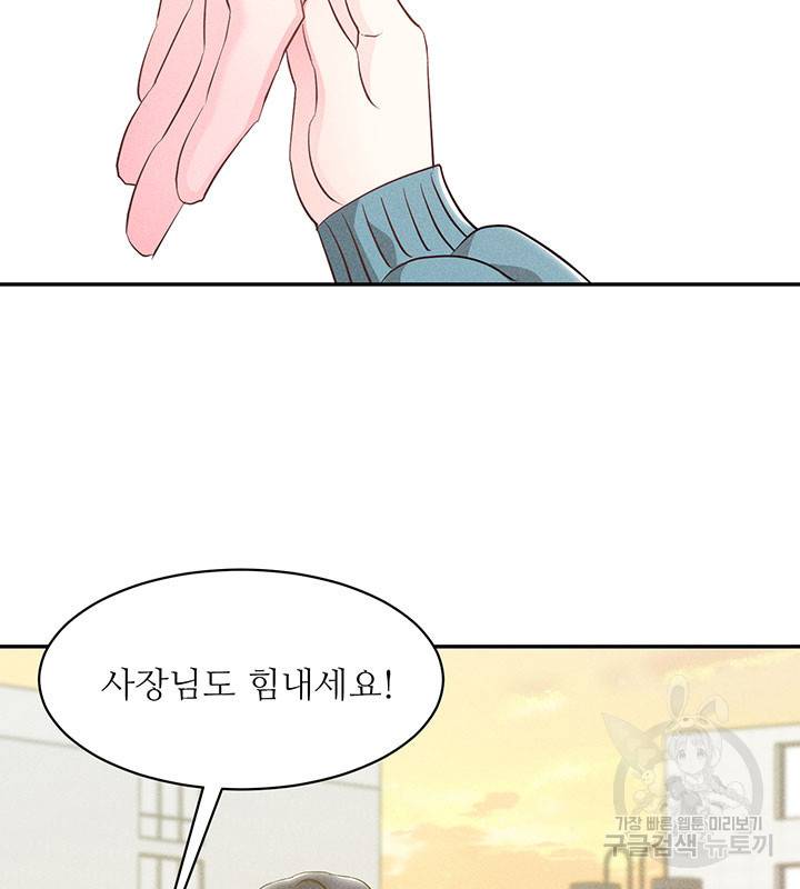 가을, 만나다 21화 33