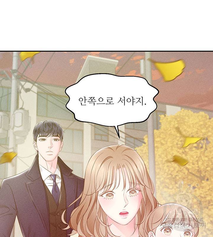 가을, 만나다 21화 39