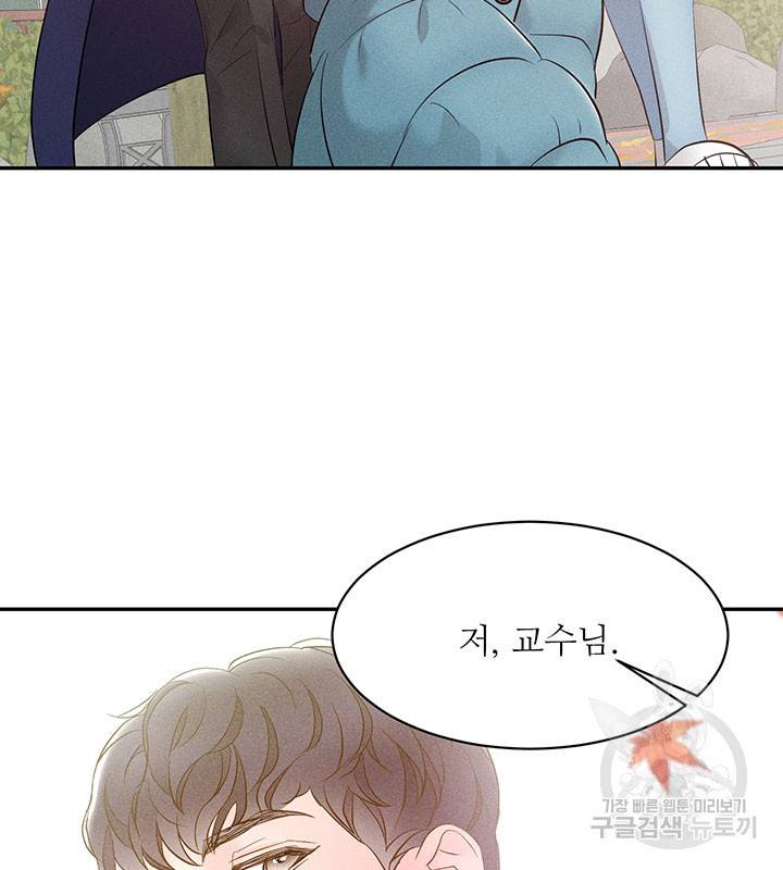 가을, 만나다 21화 51