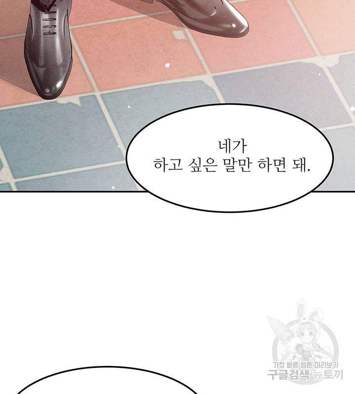 가을, 만나다 21화 56