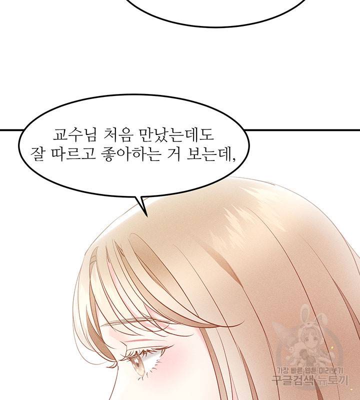 가을, 만나다 21화 62