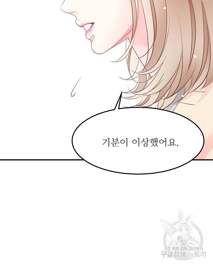 가을, 만나다 21화 63