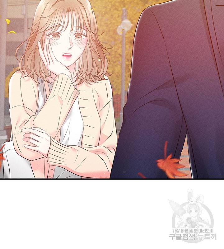 가을, 만나다 21화 81
