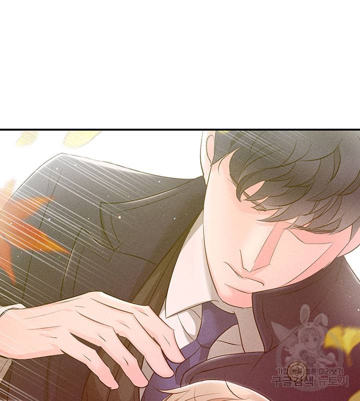 가을, 만나다 21화 89
