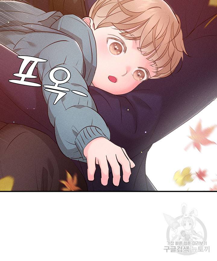 가을, 만나다 21화 90