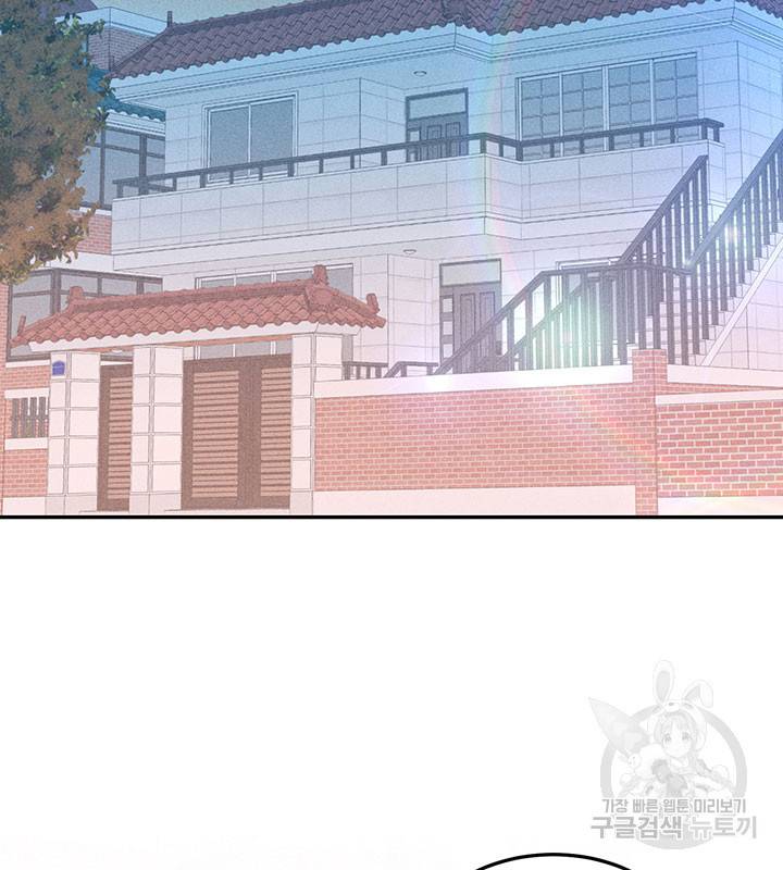 가을, 만나다 21화 101