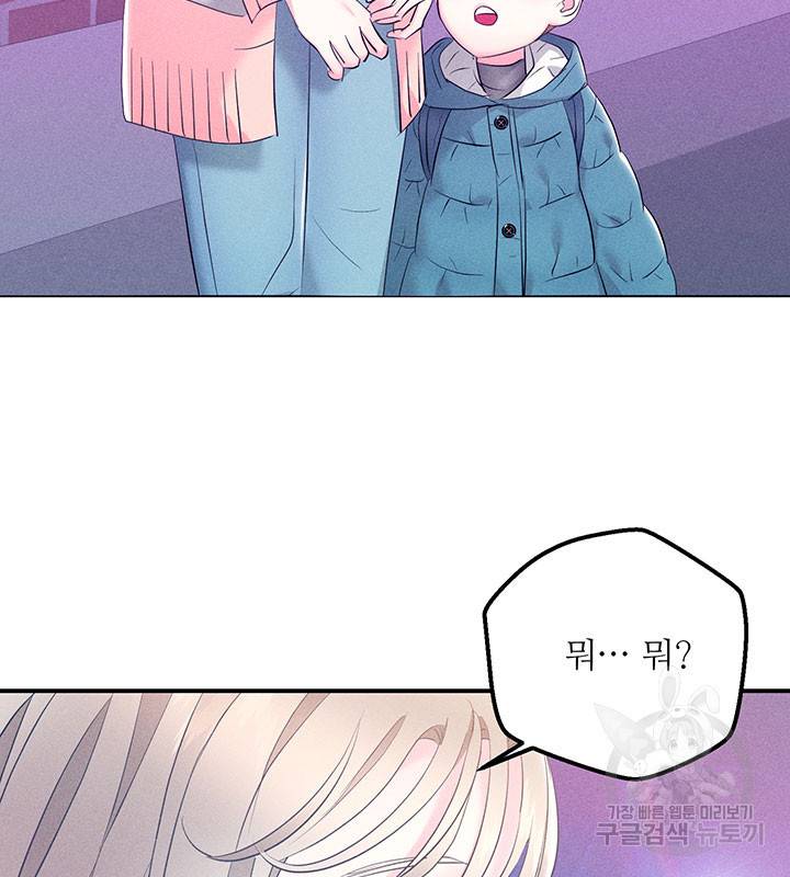 가을, 만나다 21화 103